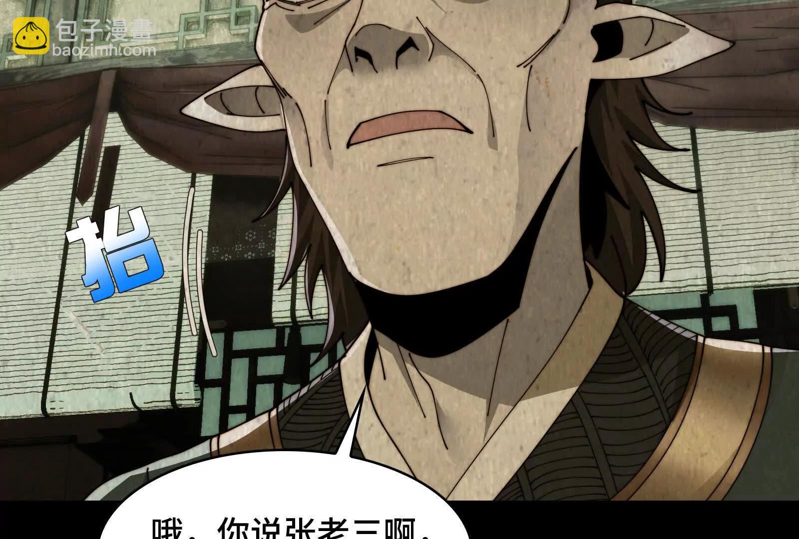 魔化(1/4)-第188话
