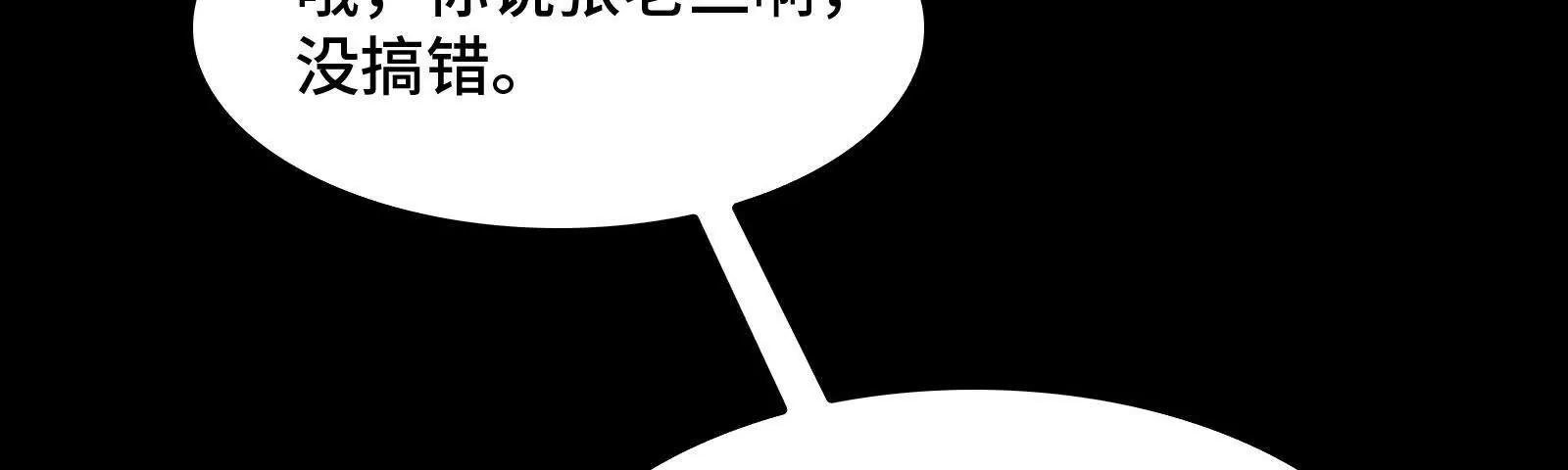 魔化(1/4)-第188话