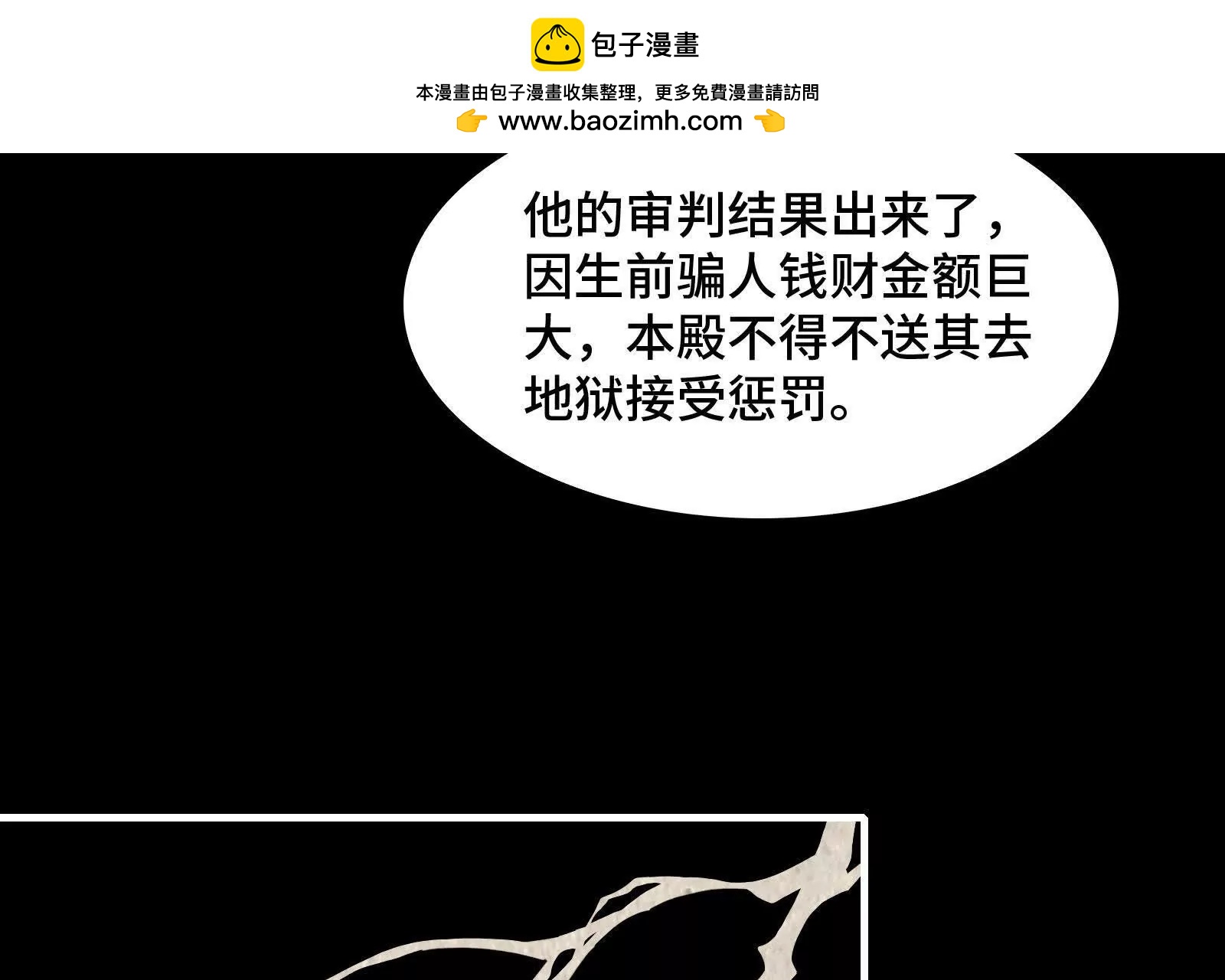 魔化(1/4)-第188话