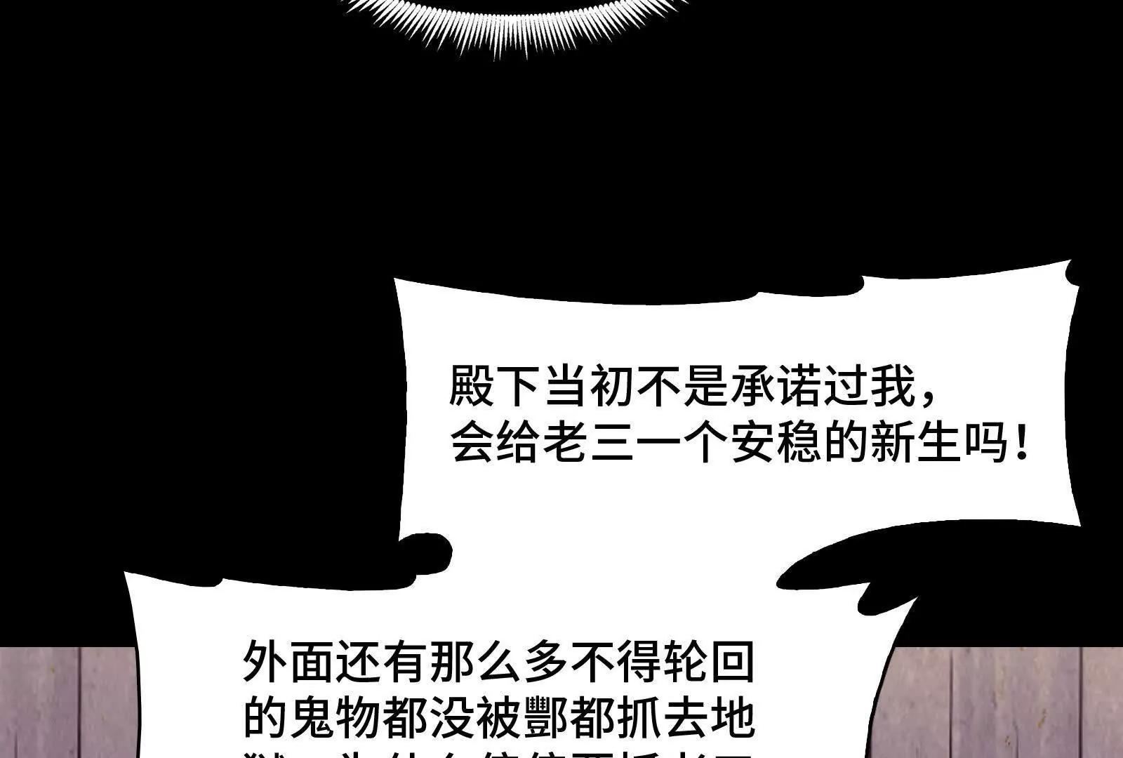 魔化(1/4)-第188话