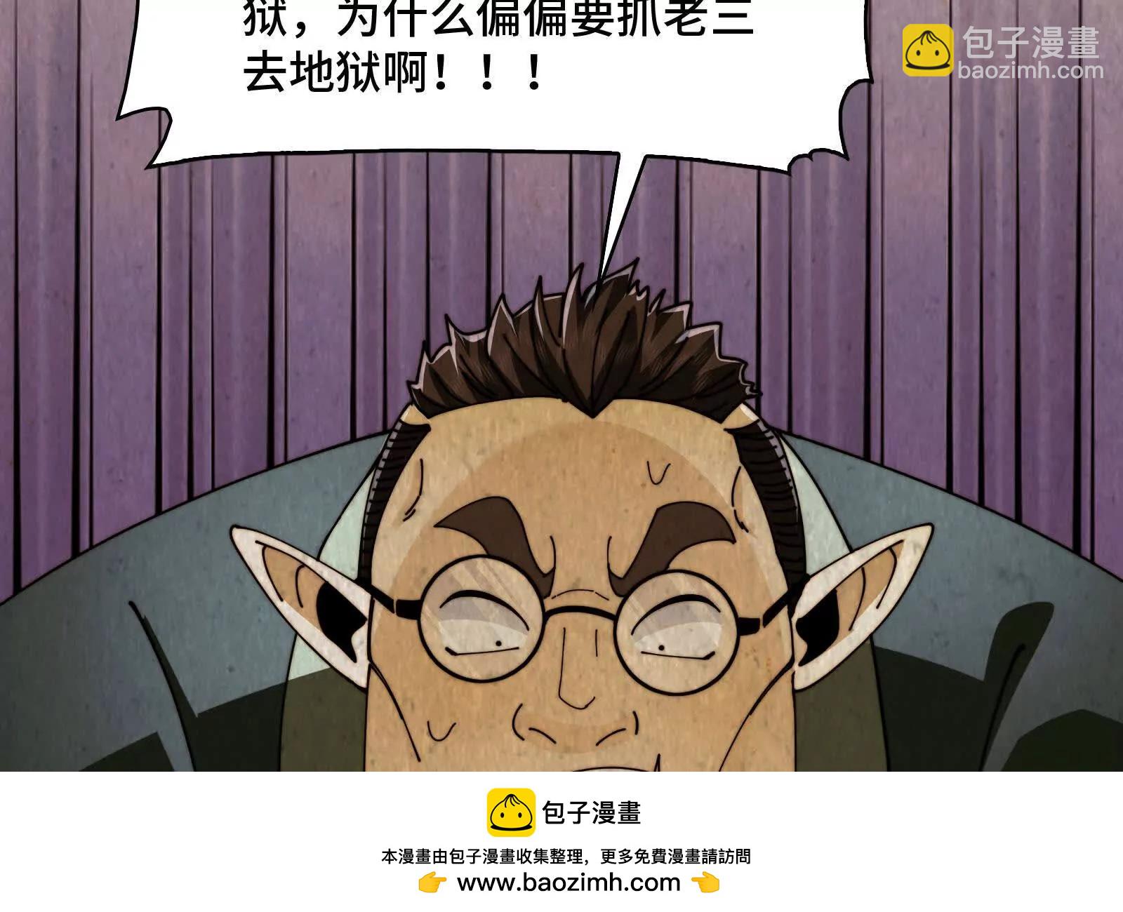 魔化(1/4)-第188话