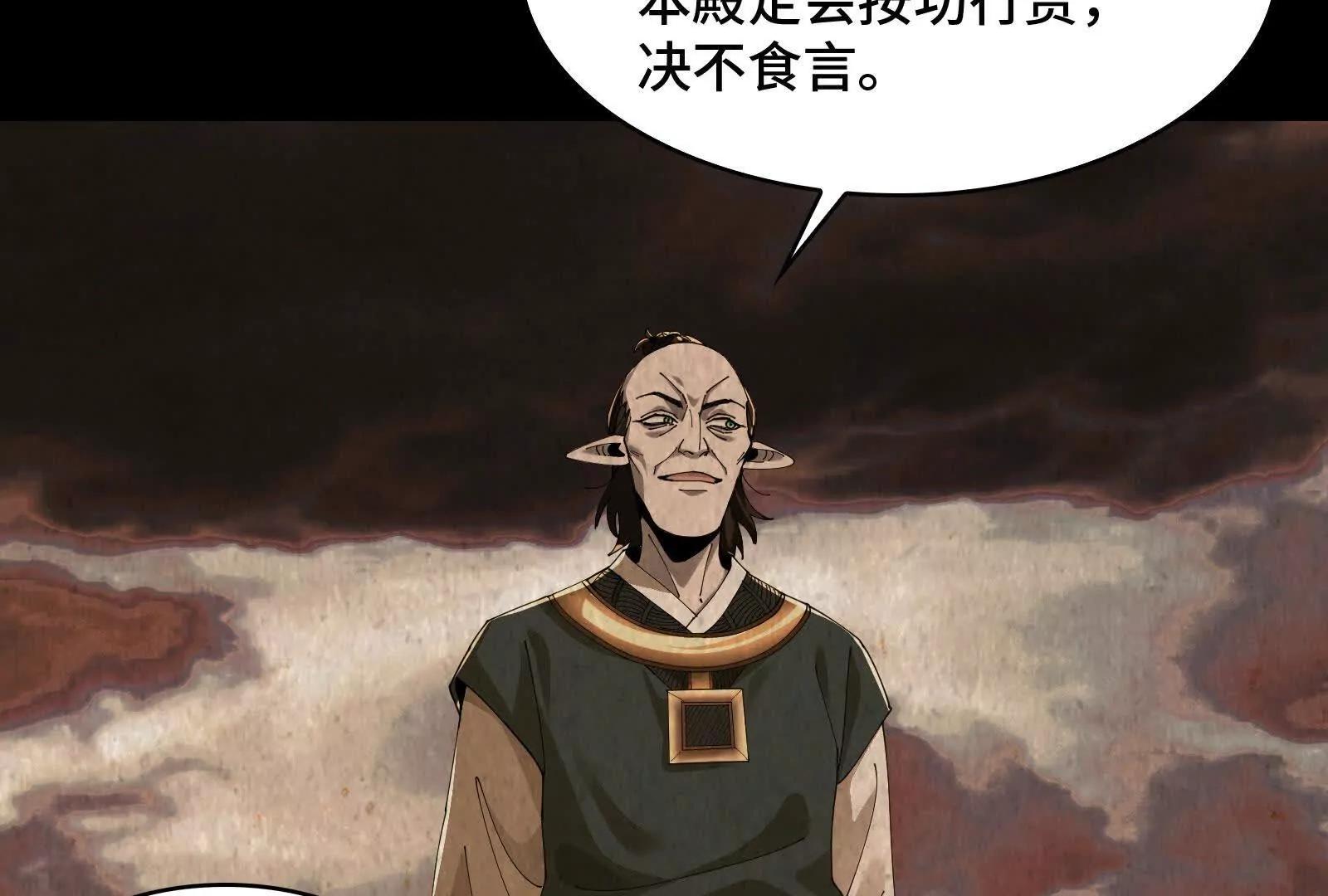 魔化(1/4)-第188话
