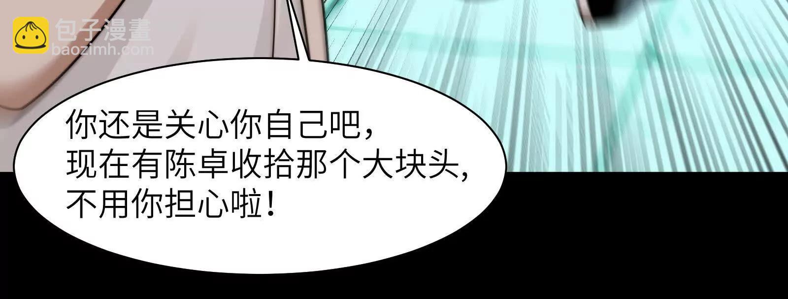 尘埃落定(1/3)-第190话