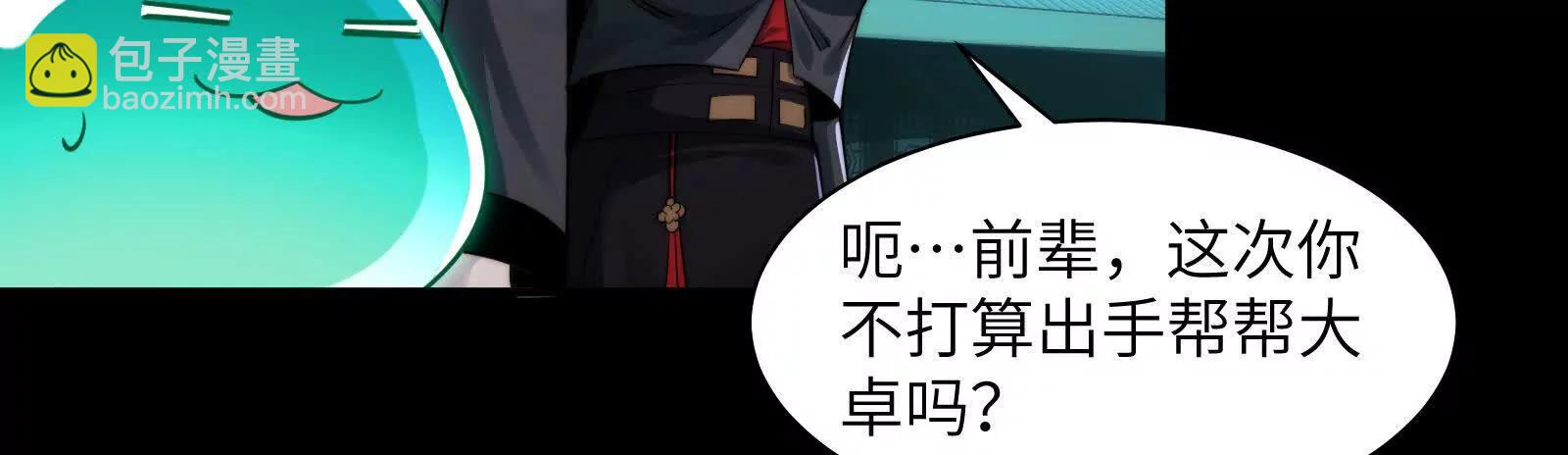 尘埃落定(1/3)-第190话