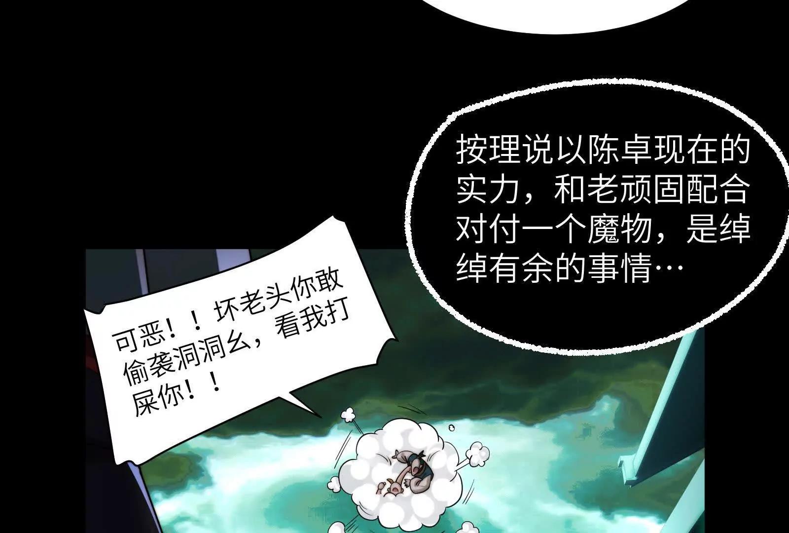 尘埃落定(1/3)-第190话