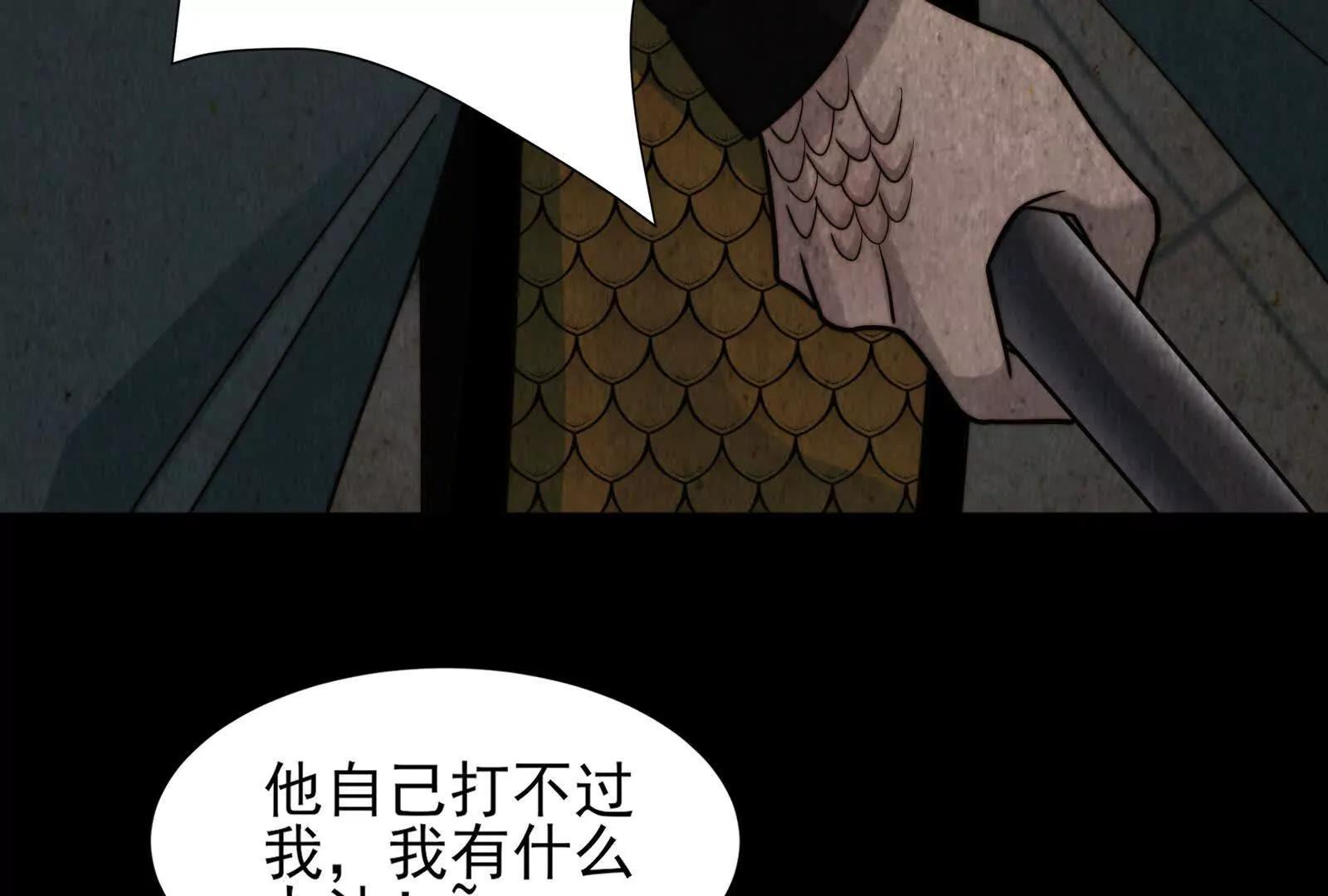 大鼻嘎的过去(1/4)-第192话