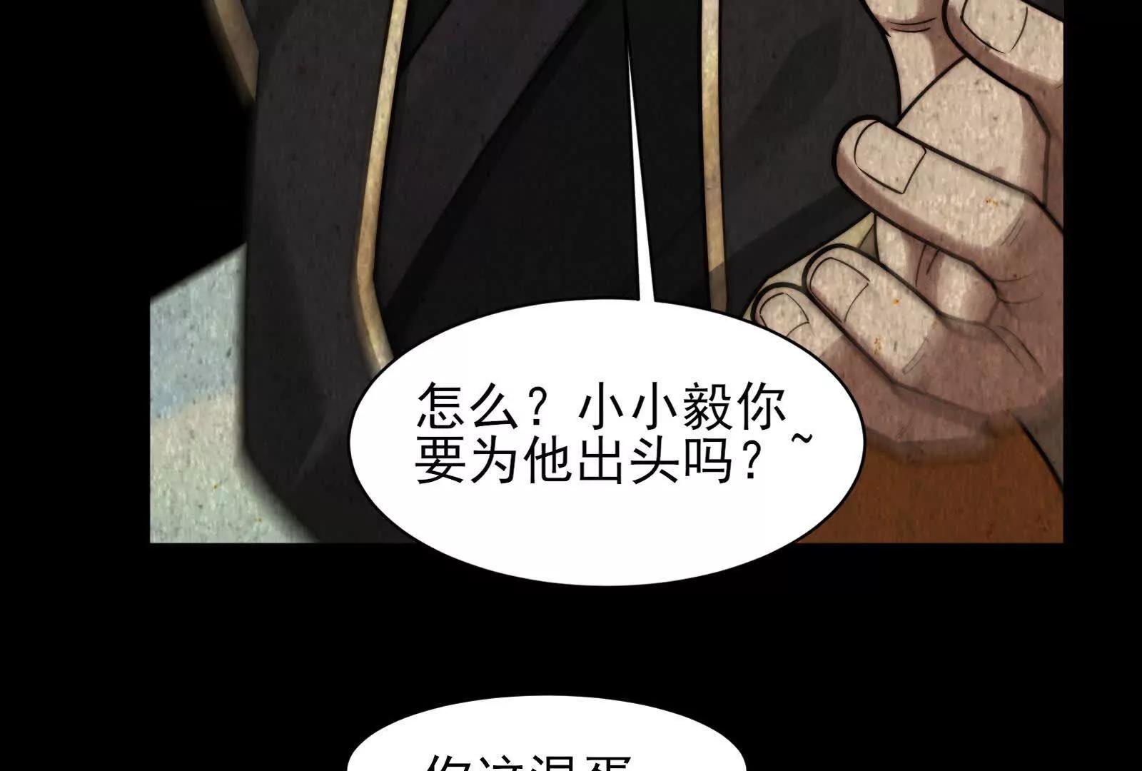 大鼻嘎的过去(1/4)-第192话