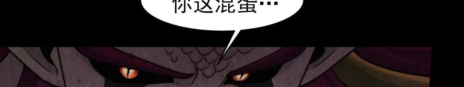 大鼻嘎的过去(1/4)-第192话