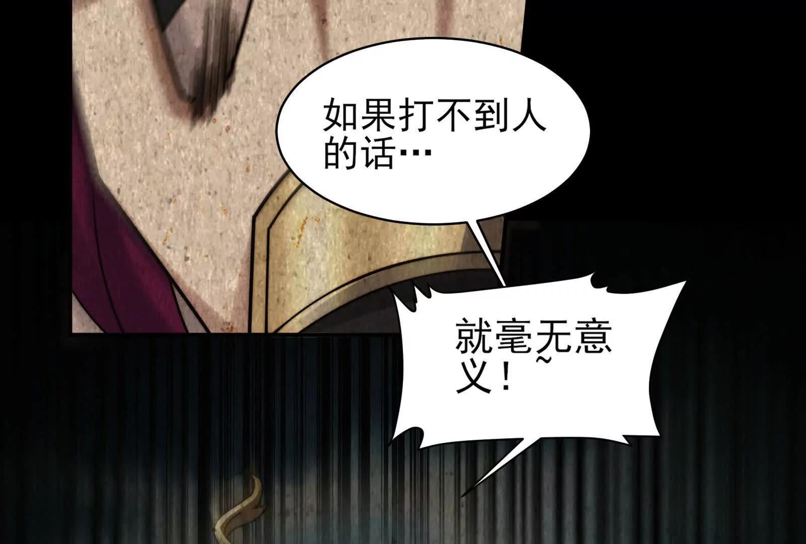 大鼻嘎的过去(1/4)-第192话