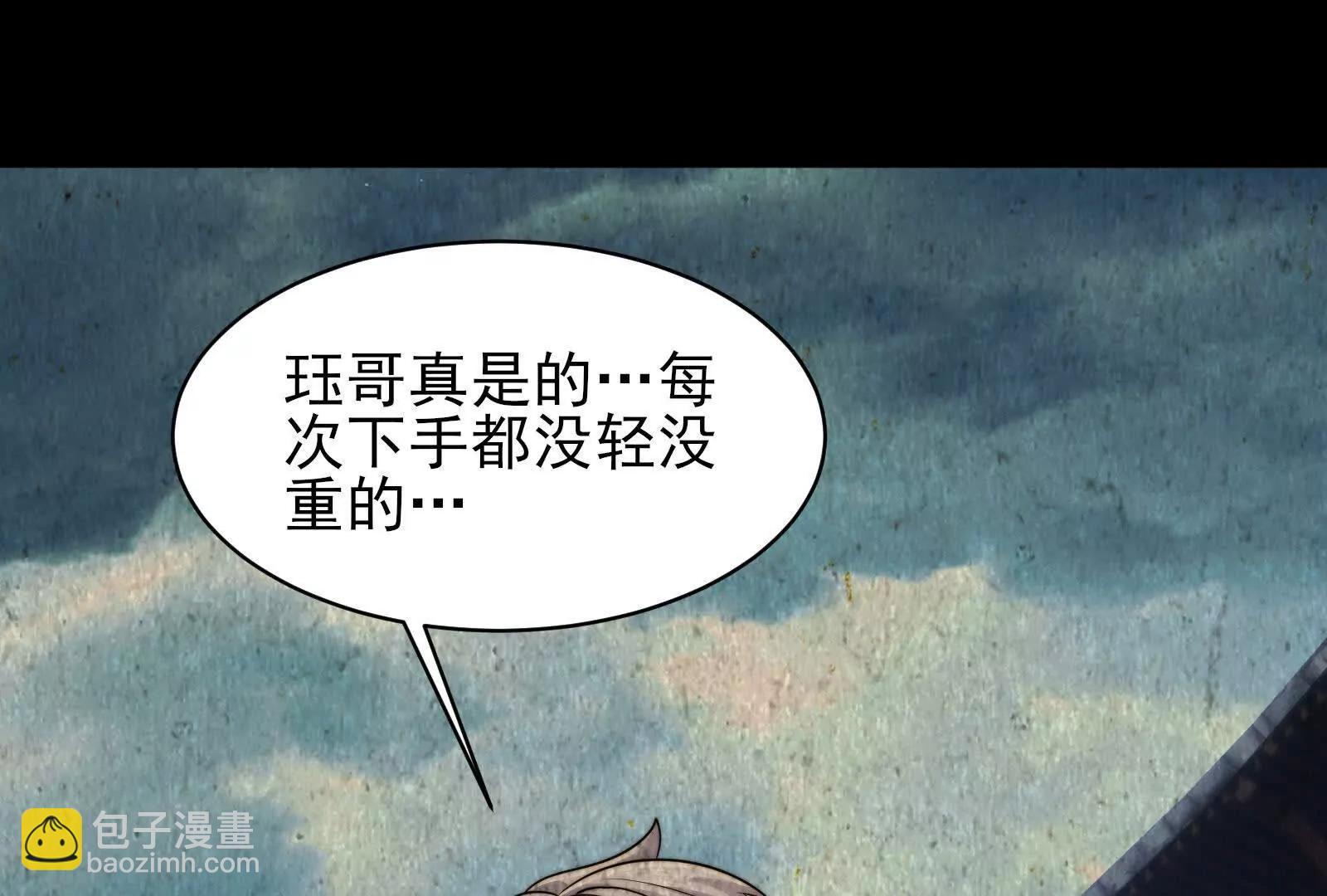 大鼻嘎的过去(1/4)-第192话