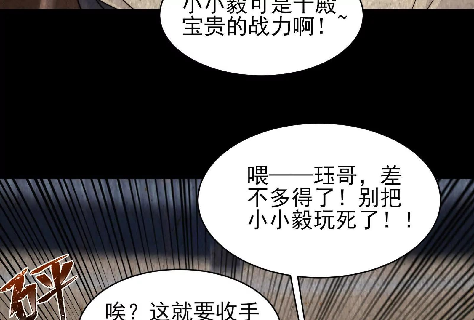 大鼻嘎的过去(1/4)-第192话
