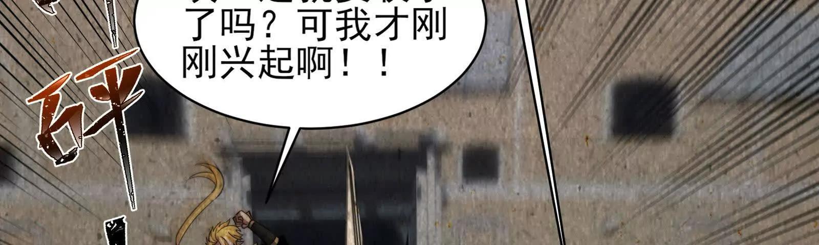 大鼻嘎的过去(1/4)-第192话