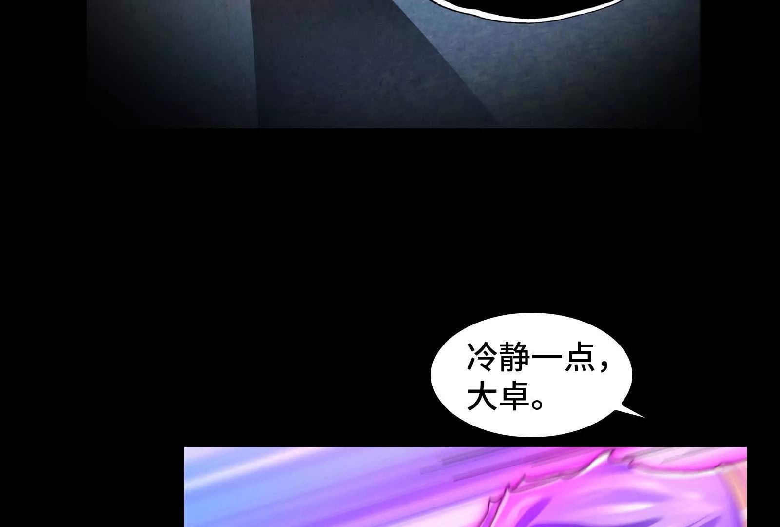 高手互殴(1/5)-第194话