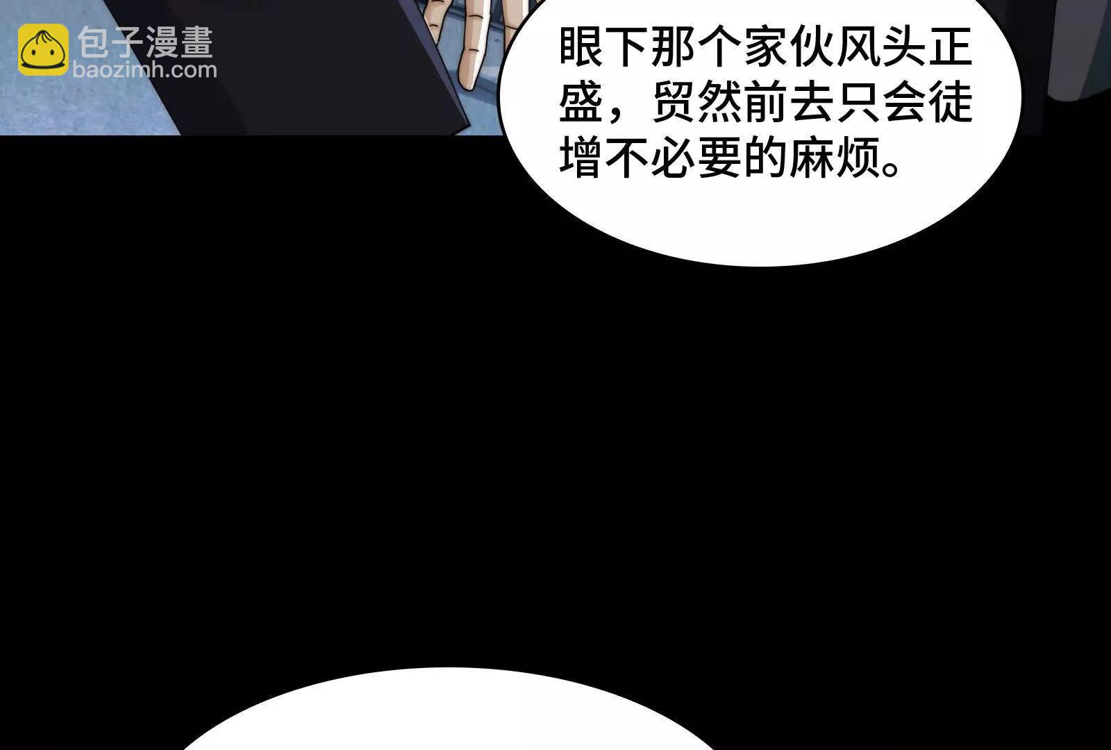 高手互殴(1/5)-第194话