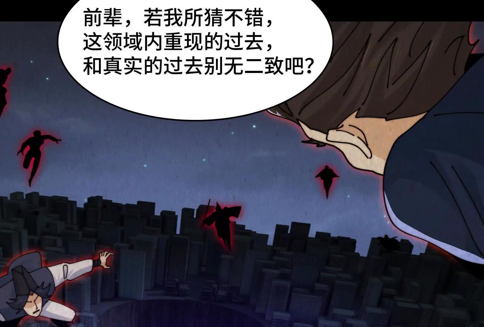 高手互殴(1/5)-第194话