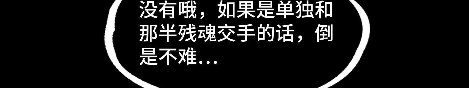 高手互殴(1/5)-第194话