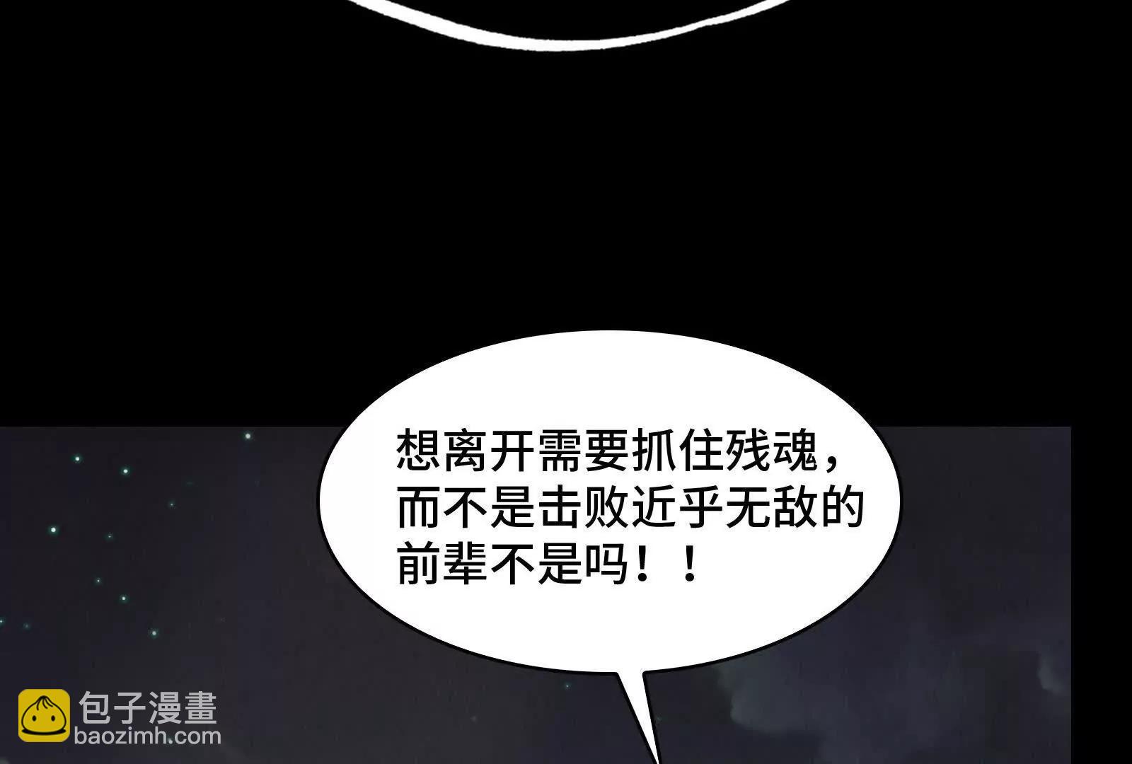 高手互殴(1/5)-第194话