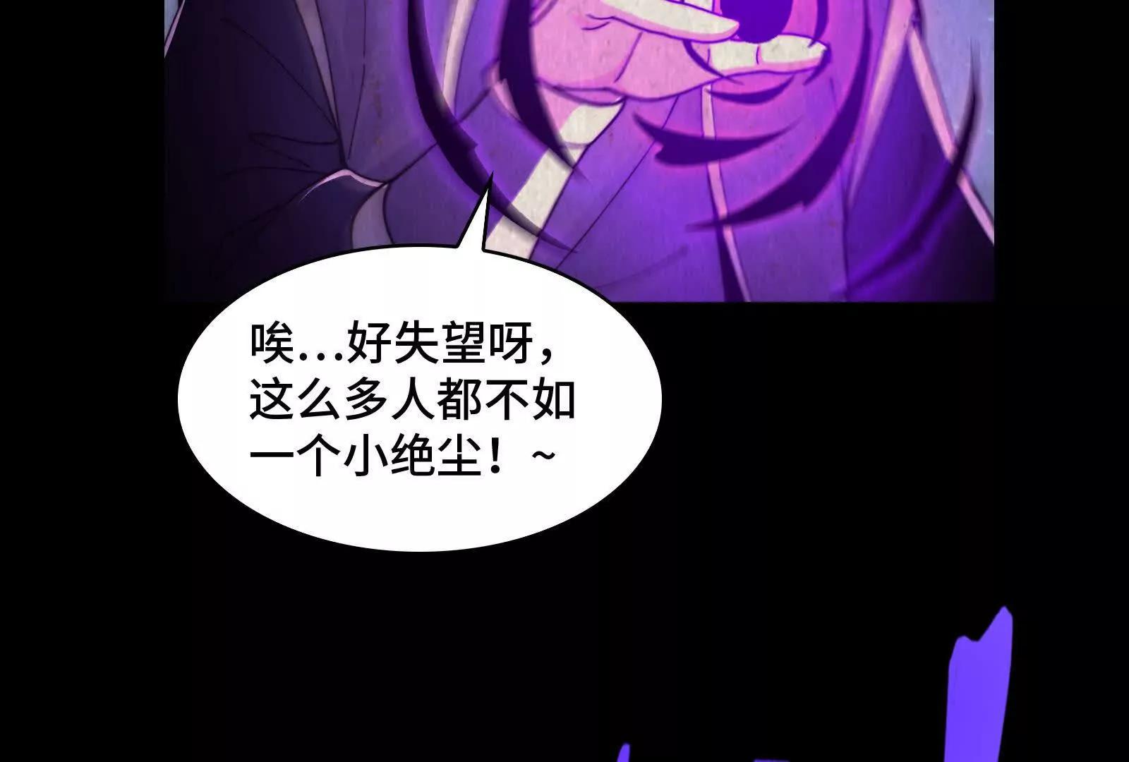 高手互殴(1/5)-第194话