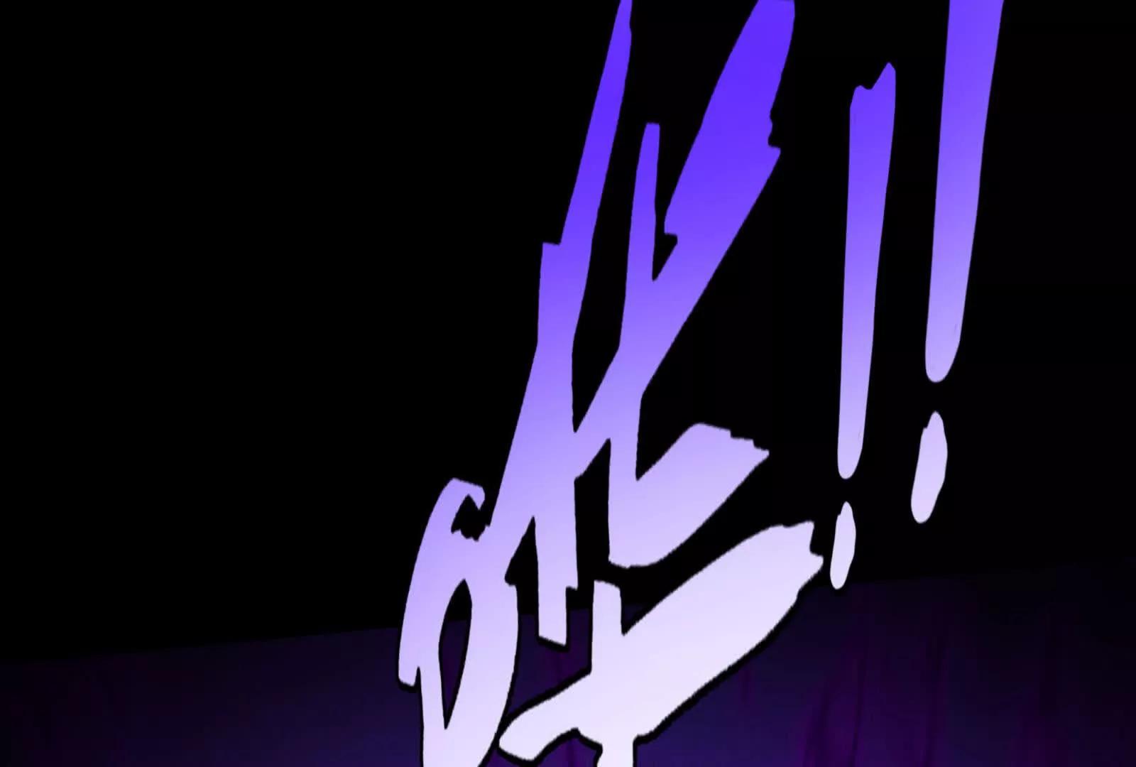 高手互殴(1/5)-第194话