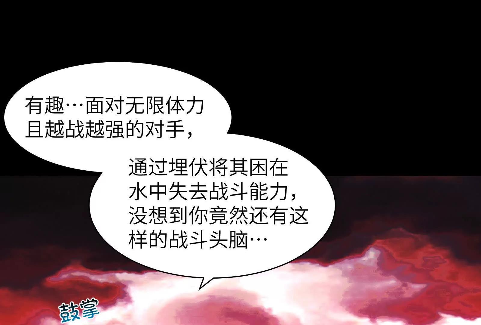 二殿的武技奥义(1/4)-第198话