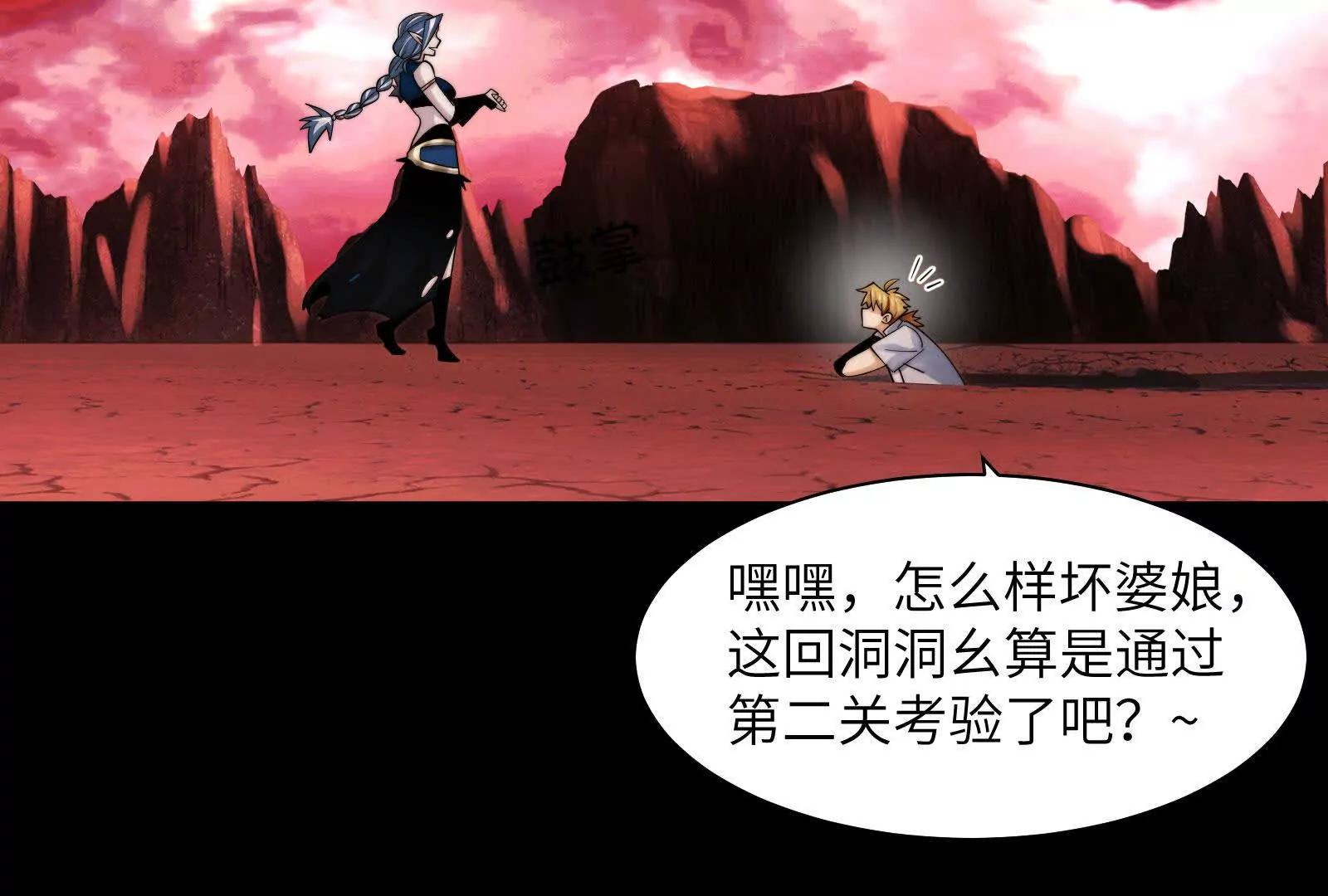 二殿的武技奥义(1/4)-第198话