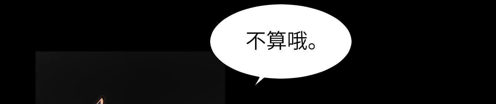 二殿的武技奥义(1/4)-第198话