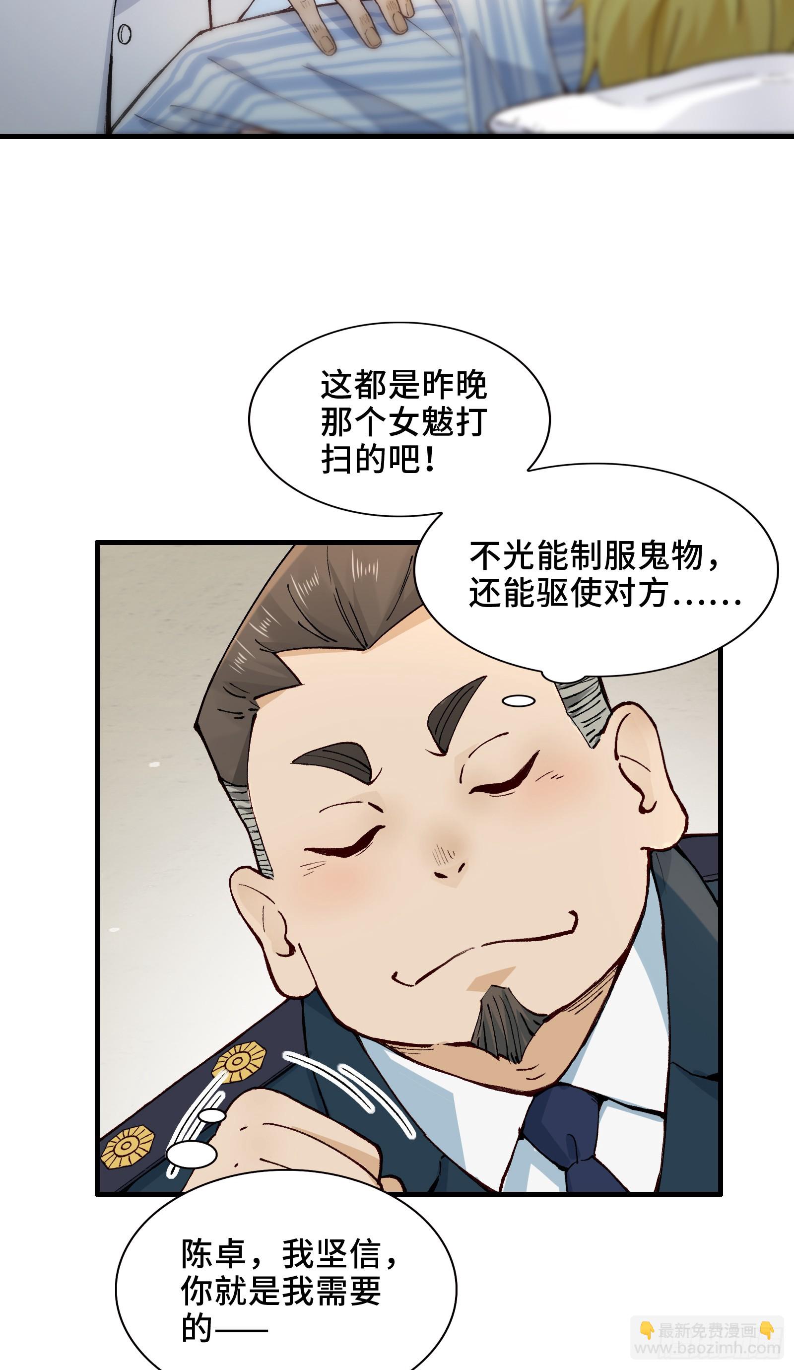 002-鬼都成双入对，你呢？(1/2)-第2话