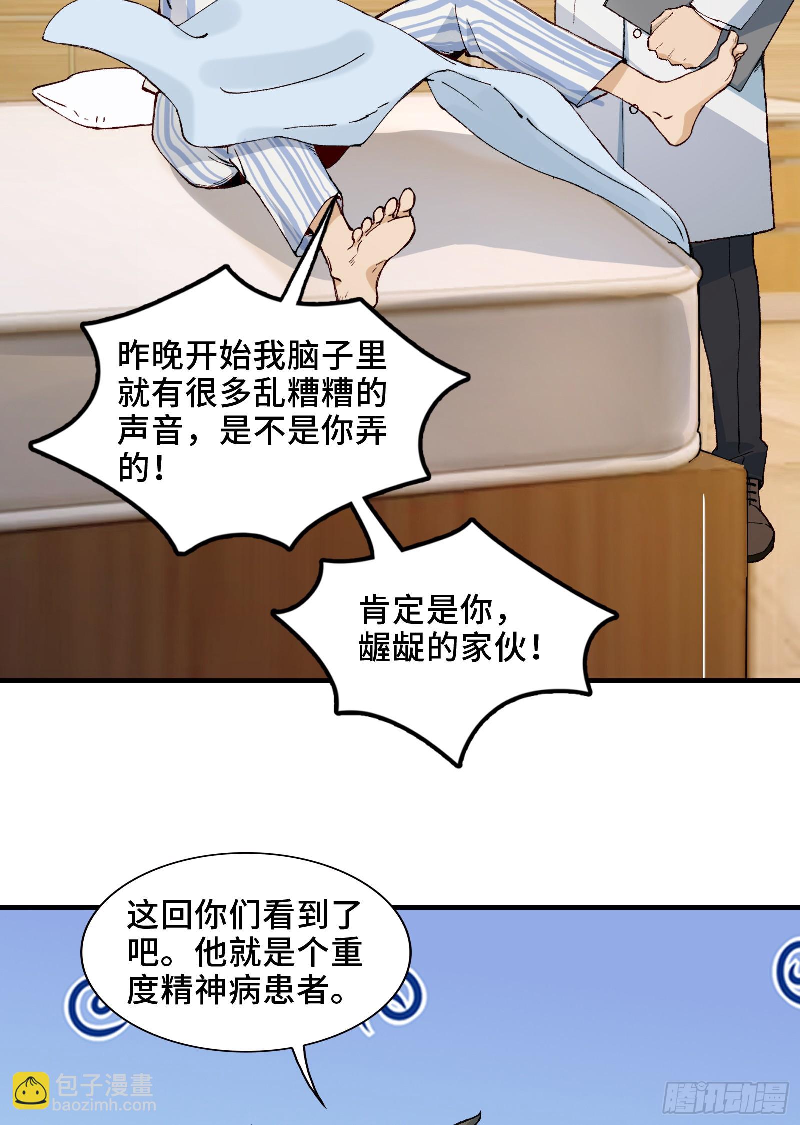 002-鬼都成双入对，你呢？(1/2)-第2话