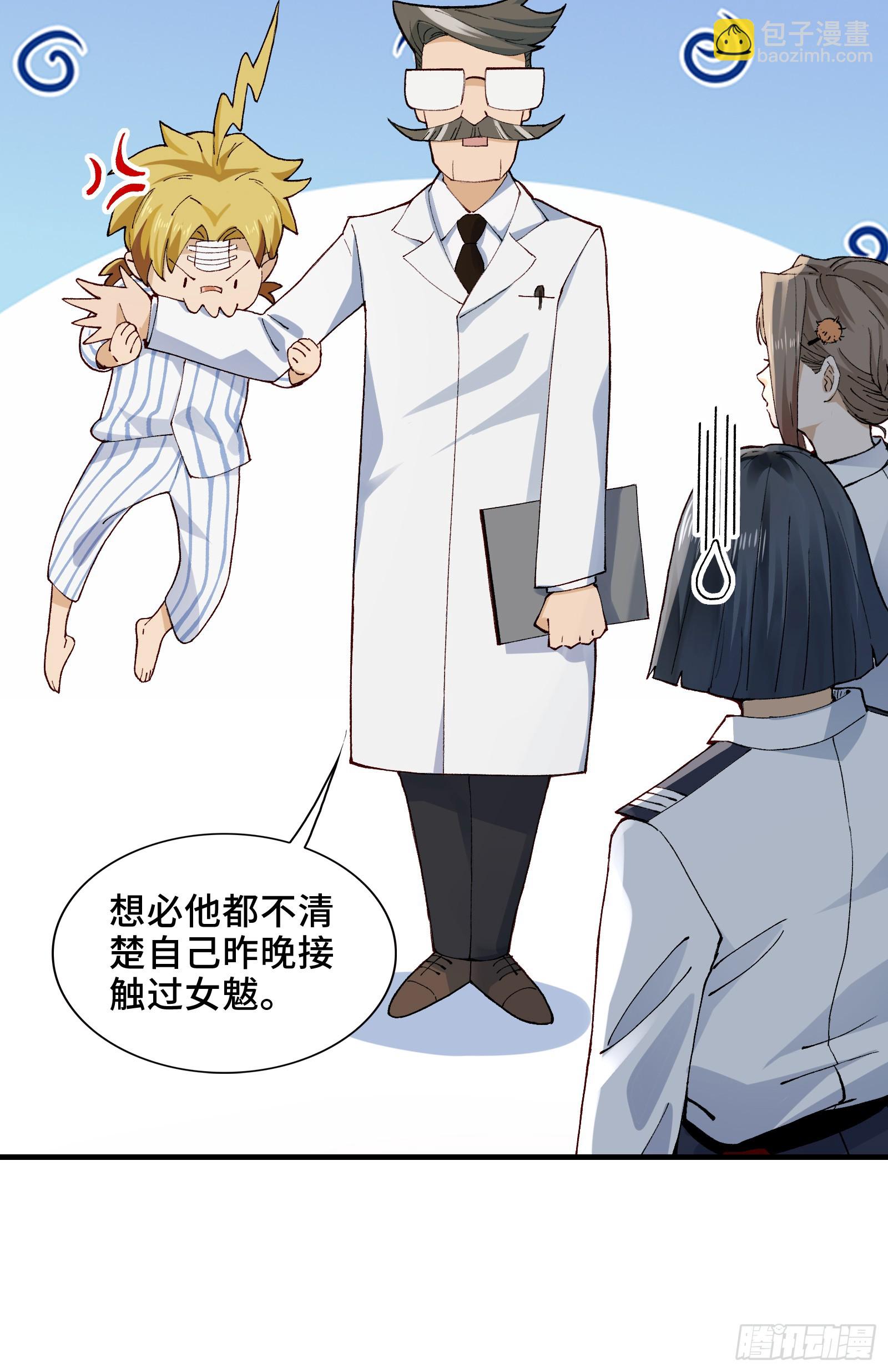 002-鬼都成双入对，你呢？(1/2)-第2话