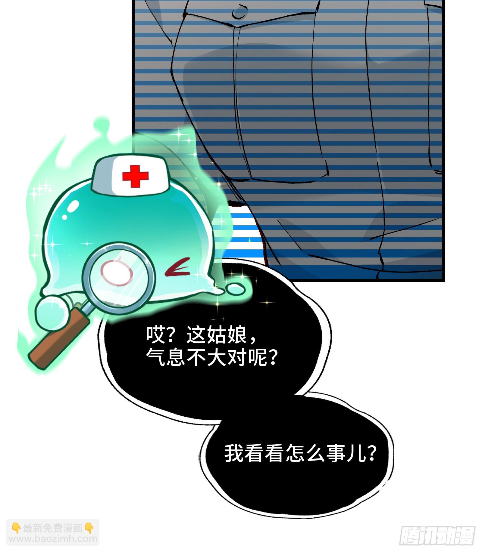 002-鬼都成双入对，你呢？(1/2)-第2话