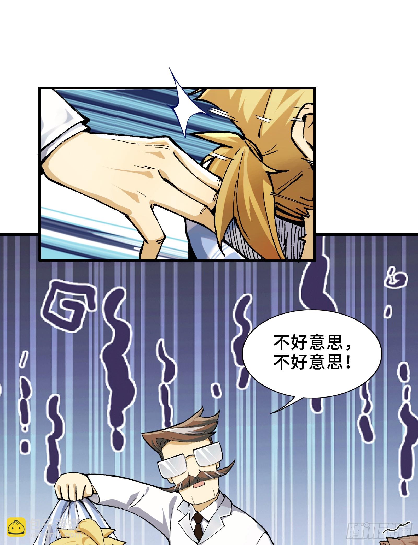 002-鬼都成双入对，你呢？(1/2)-第2话