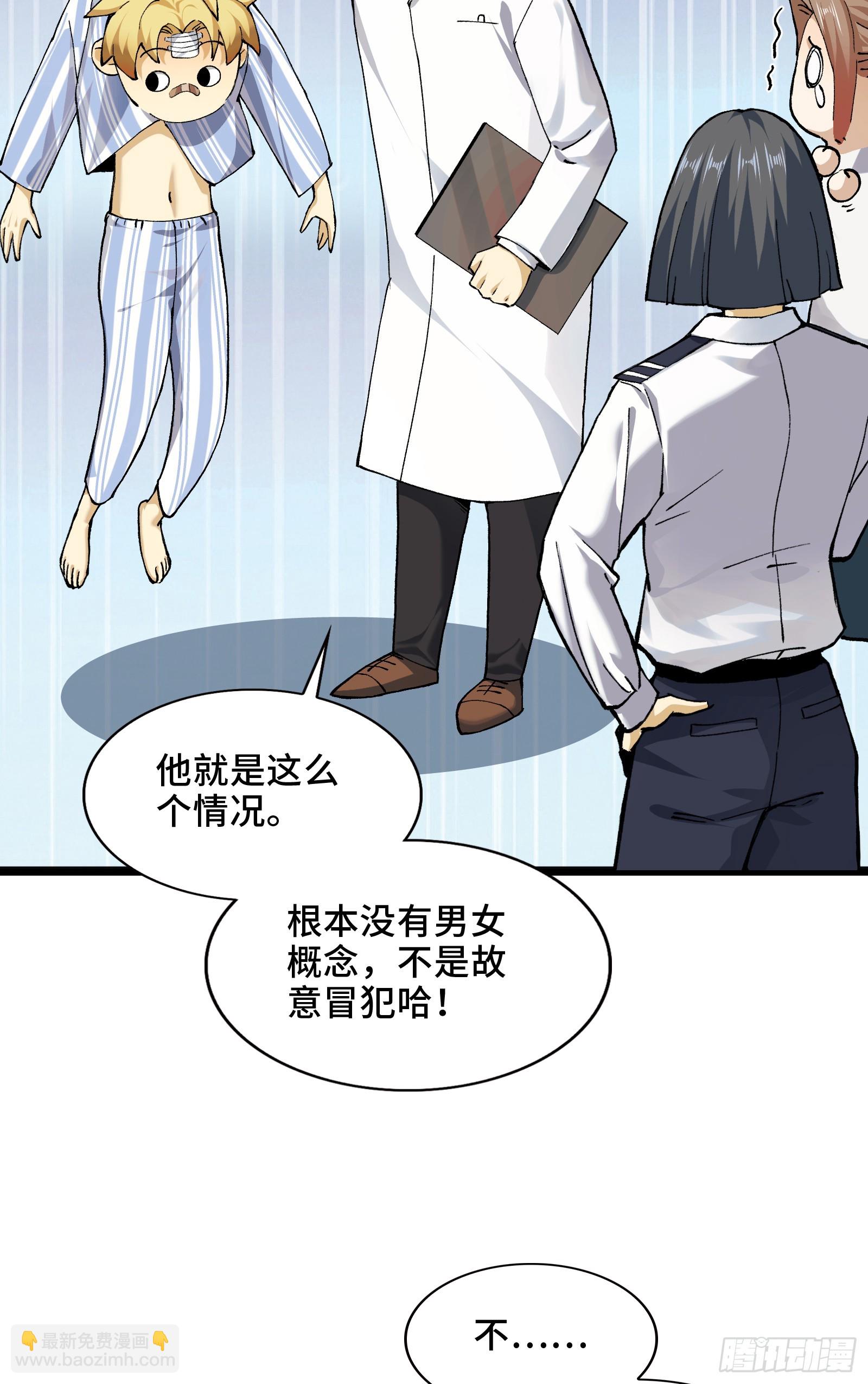 002-鬼都成双入对，你呢？(1/2)-第2话