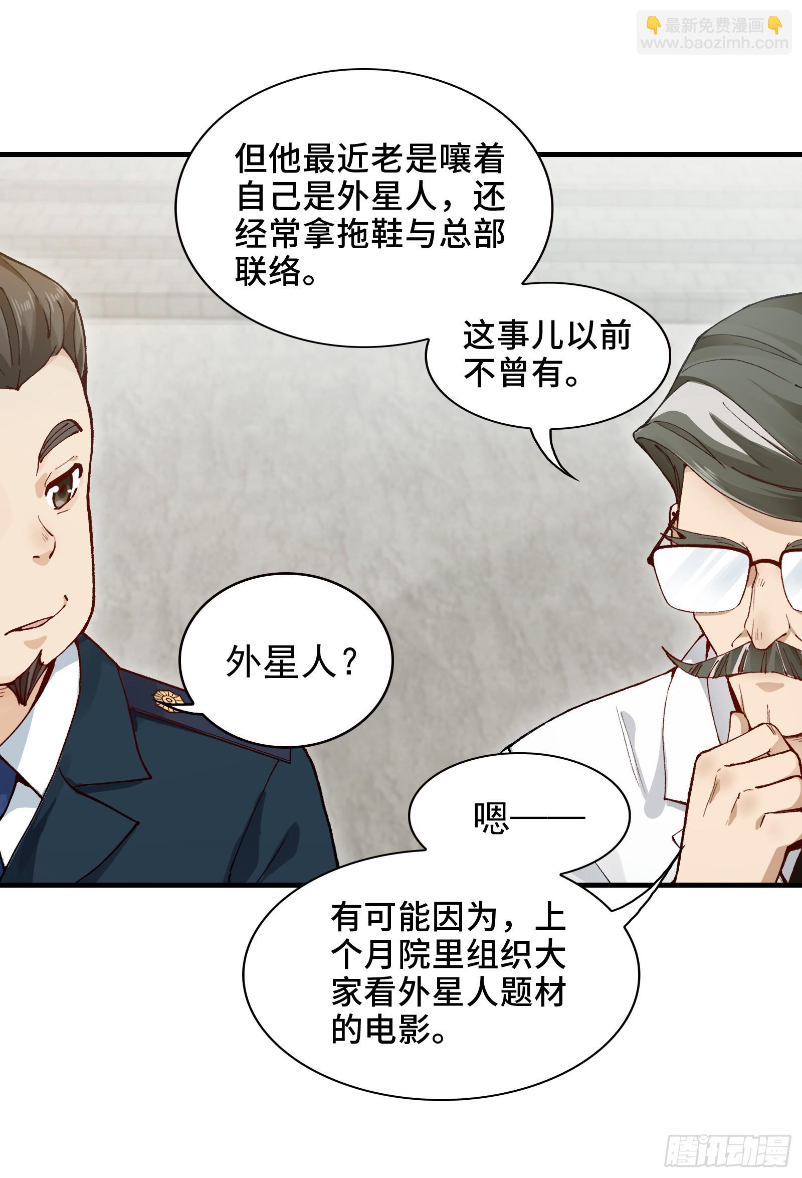 002-鬼都成双入对，你呢？(1/2)-第2话
