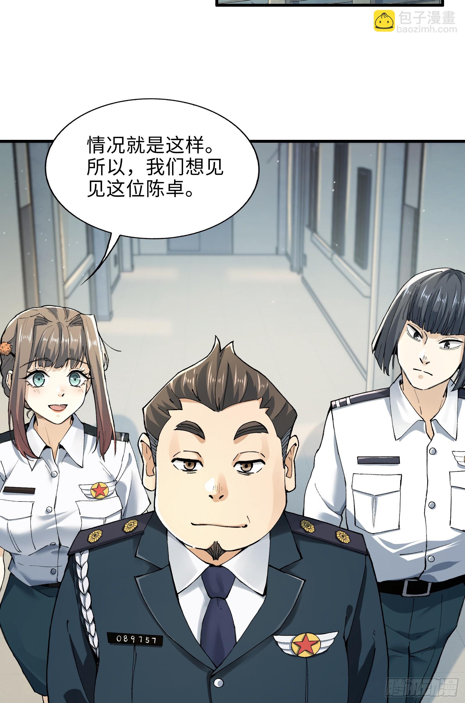 002-鬼都成双入对，你呢？(1/2)-第2话