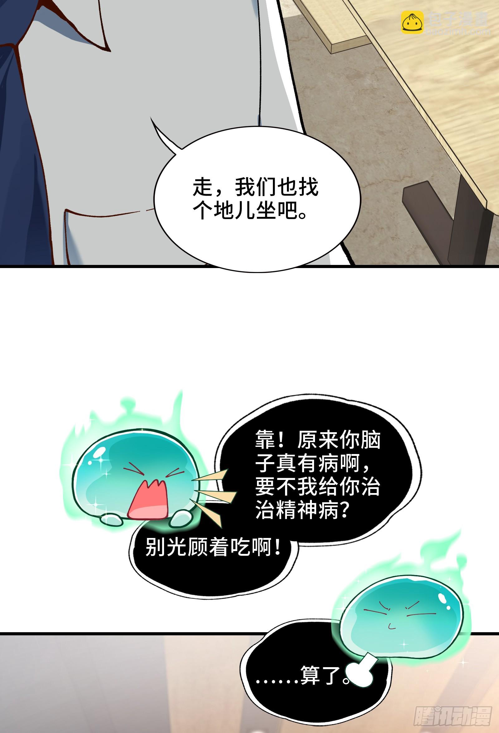 002-鬼都成双入对，你呢？(1/2)-第2话