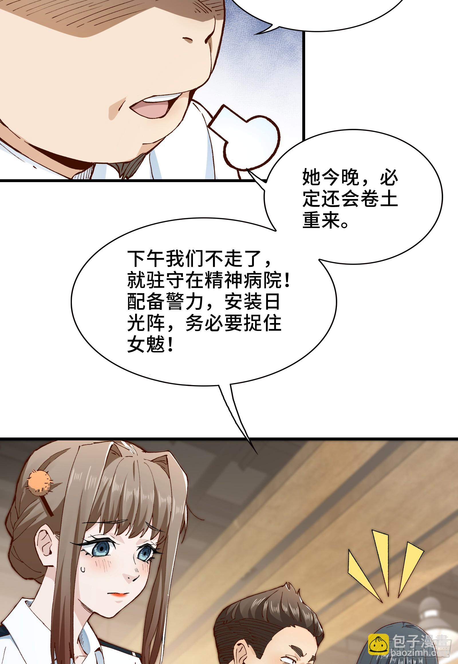 002-鬼都成双入对，你呢？(1/2)-第2话