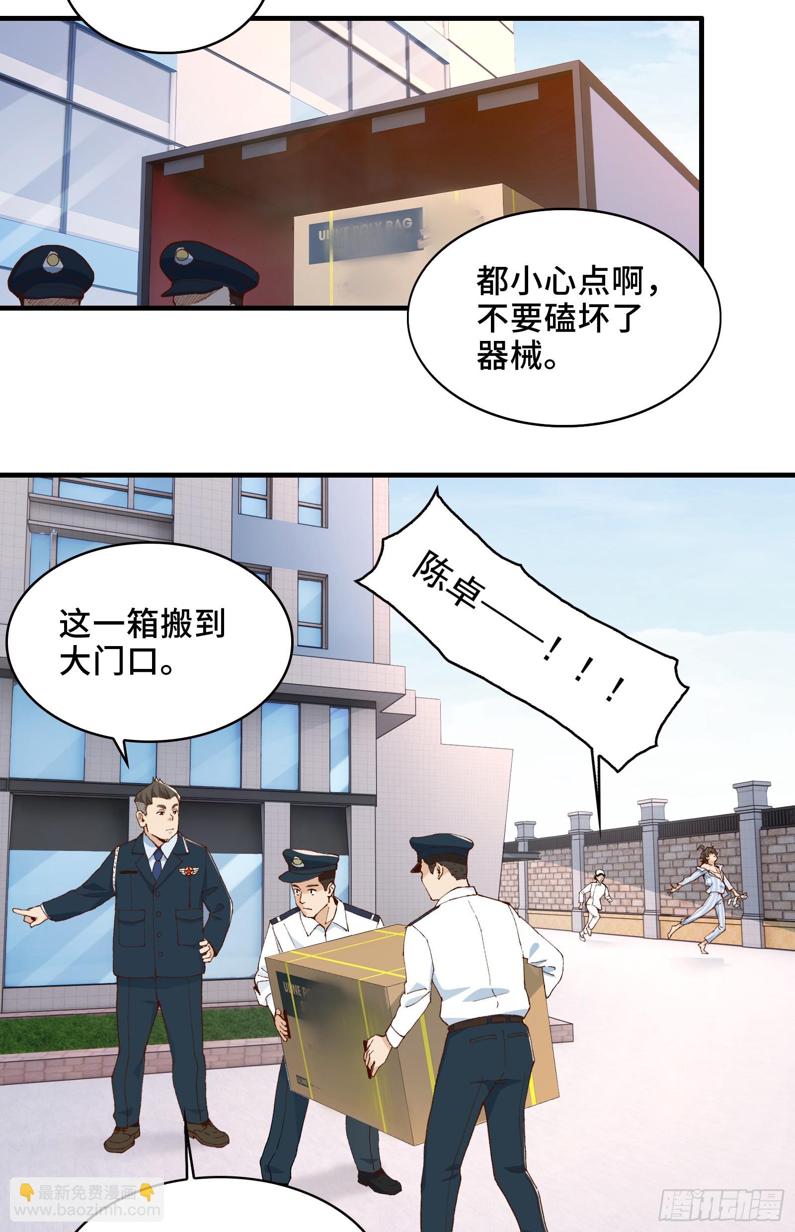 002-鬼都成双入对，你呢？(1/2)-第2话