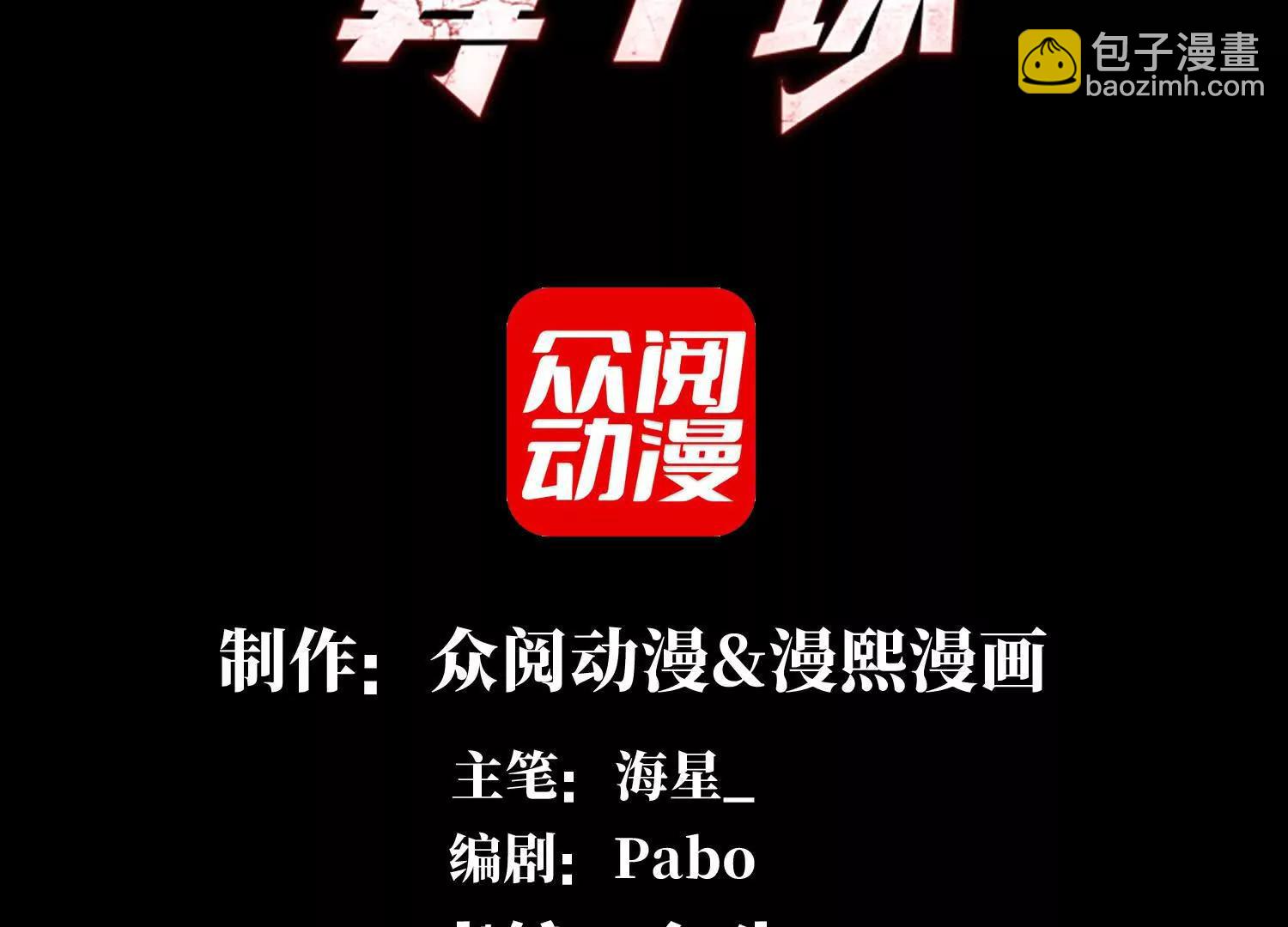 指腹为婚(1/4)-第200话
