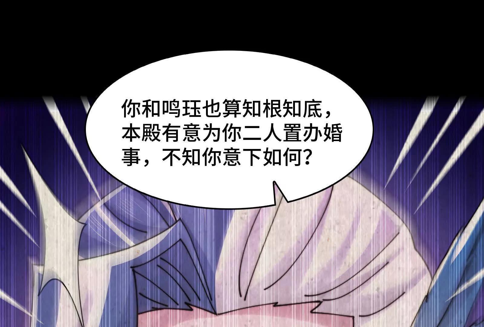 指腹为婚(1/4)-第200话