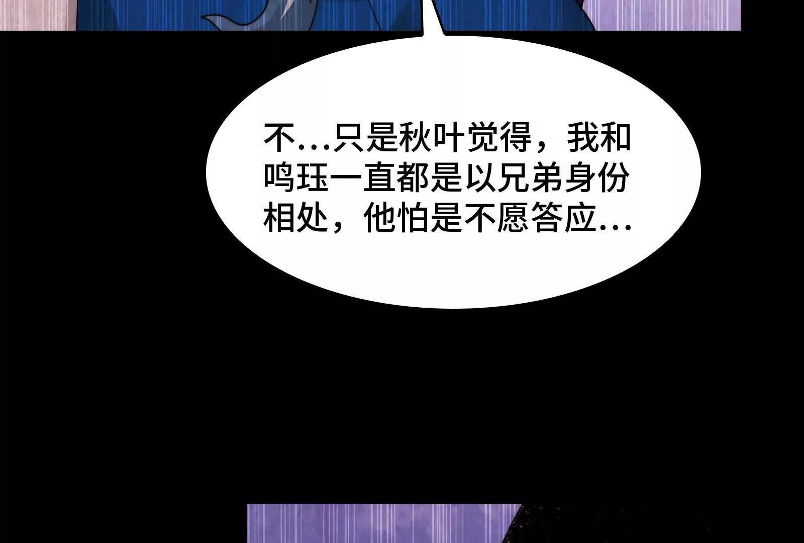 指腹为婚(1/4)-第200话