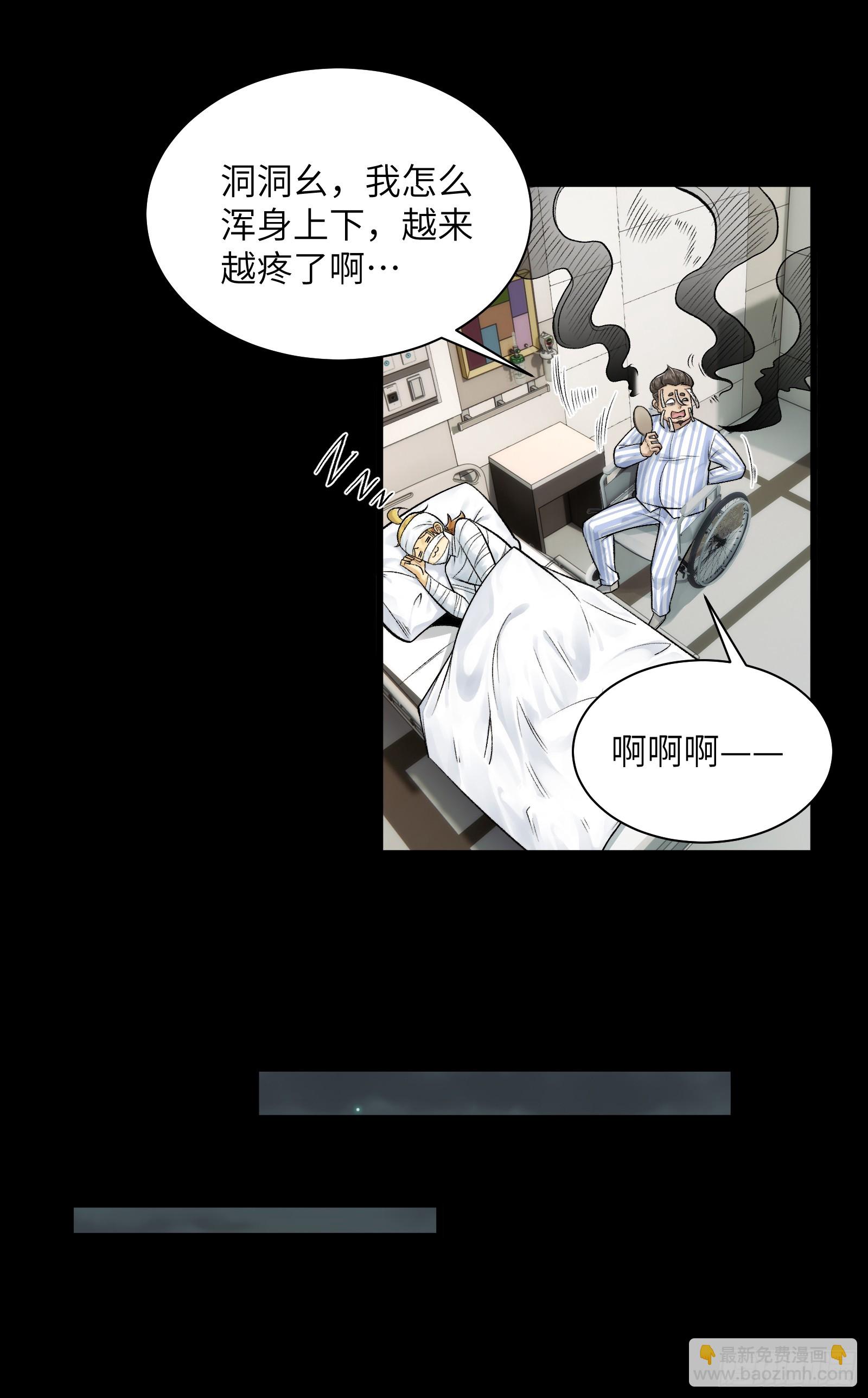 021-不得了，镇魂司来人了-第22话