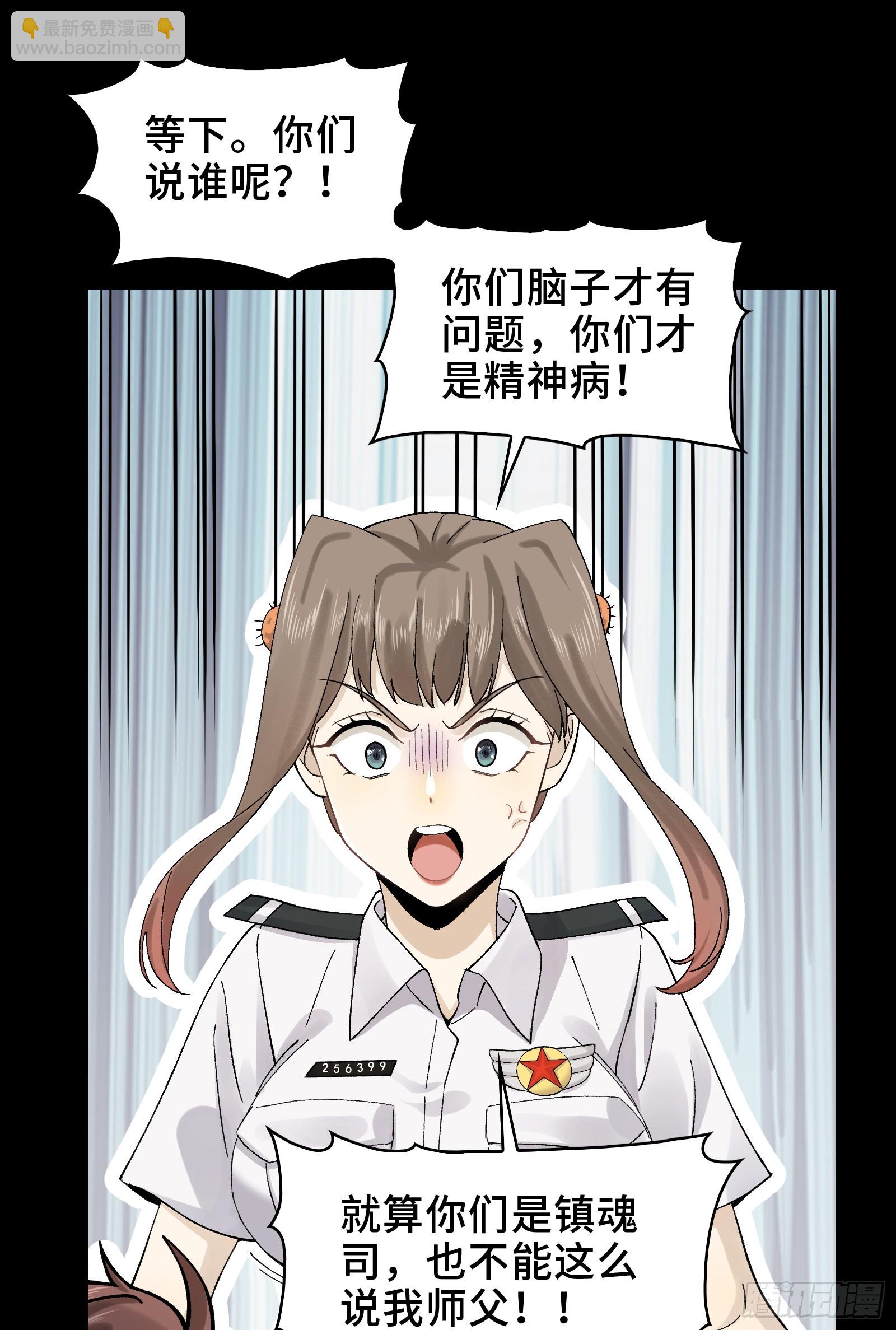 022-闯闯镇魂司(1/2)-第24话