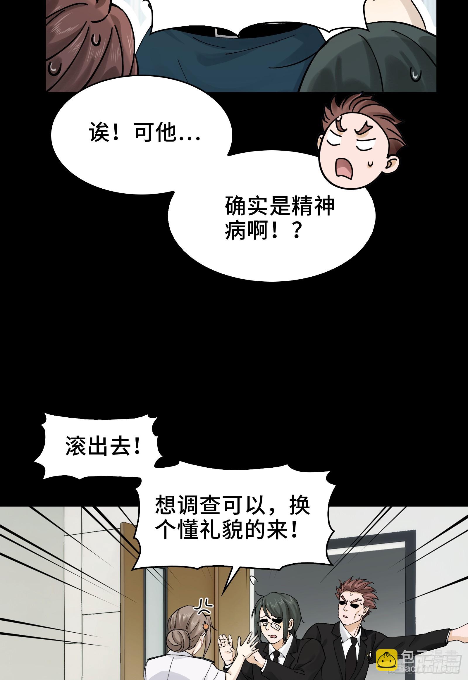 022-闯闯镇魂司(1/2)-第24话