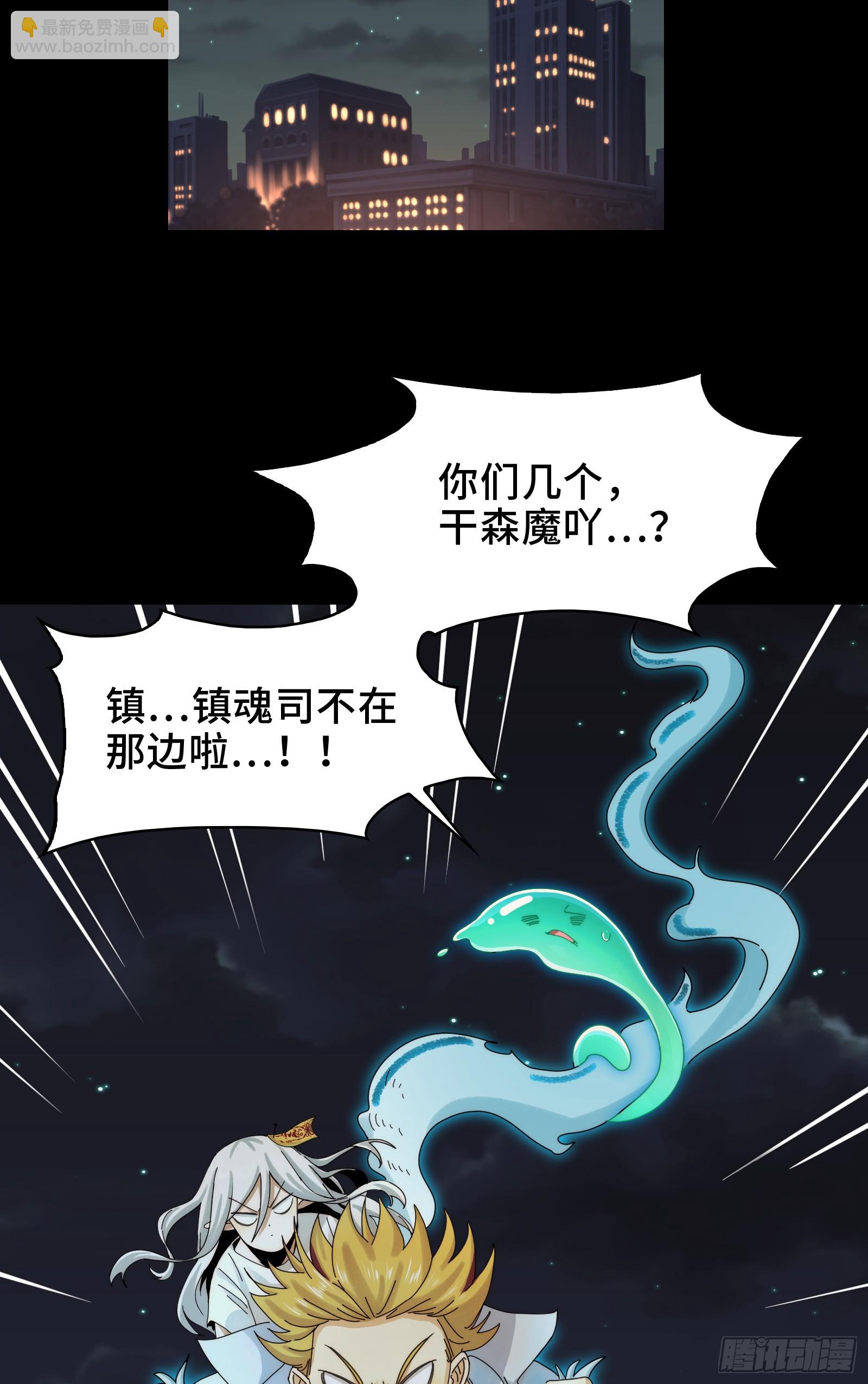 022-闯闯镇魂司(1/2)-第24话