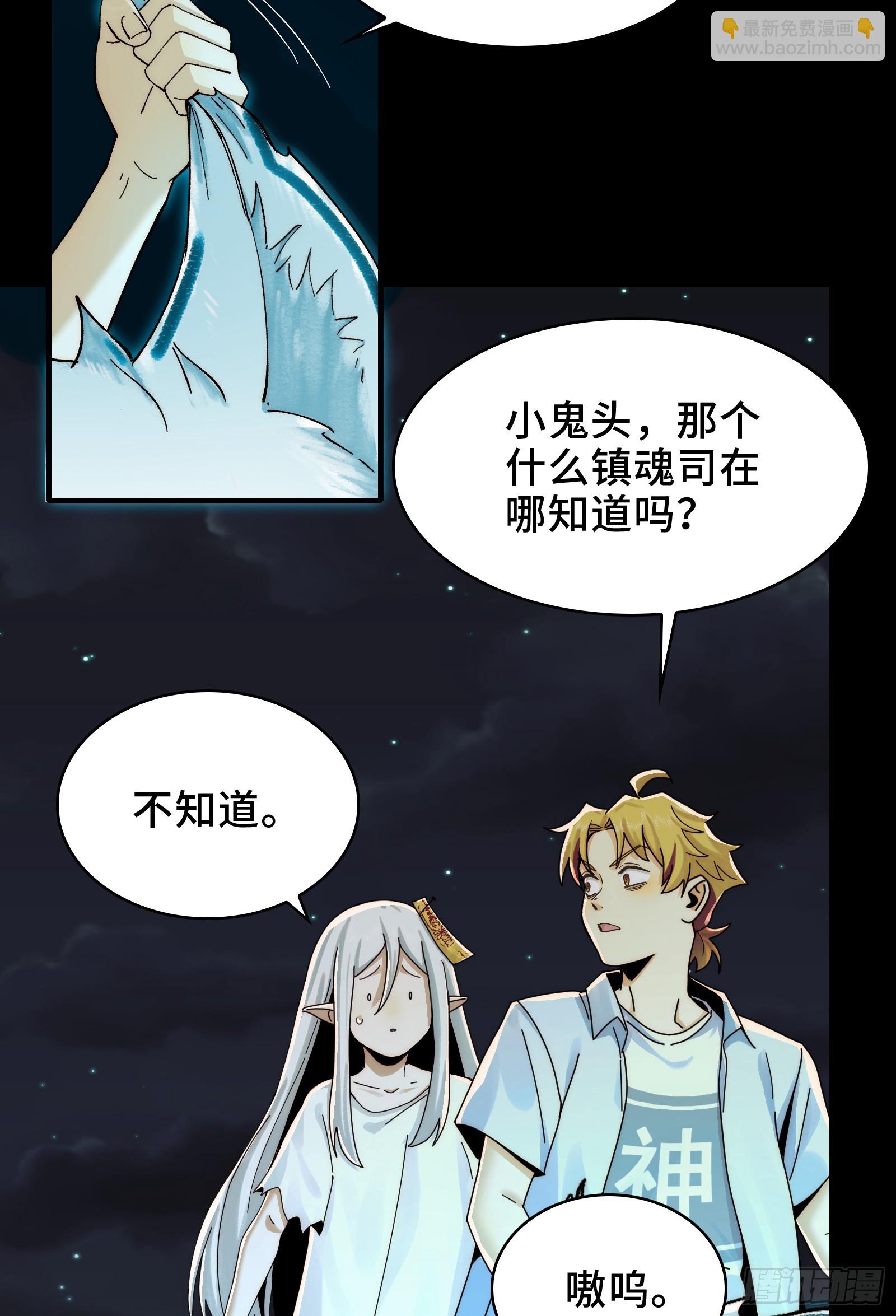 022-闯闯镇魂司(1/2)-第24话