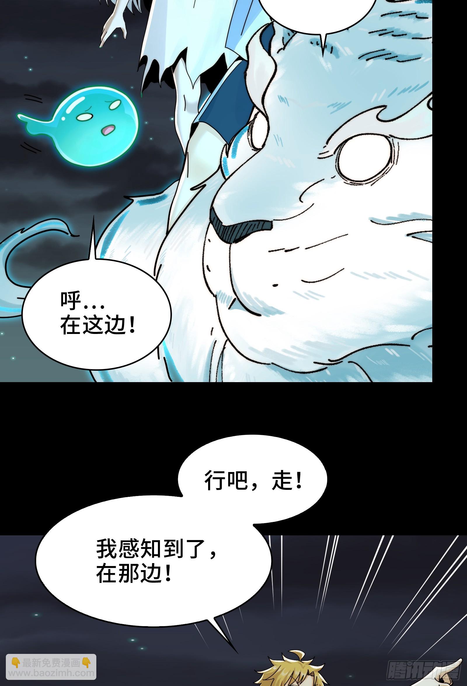 022-闯闯镇魂司(1/2)-第24话