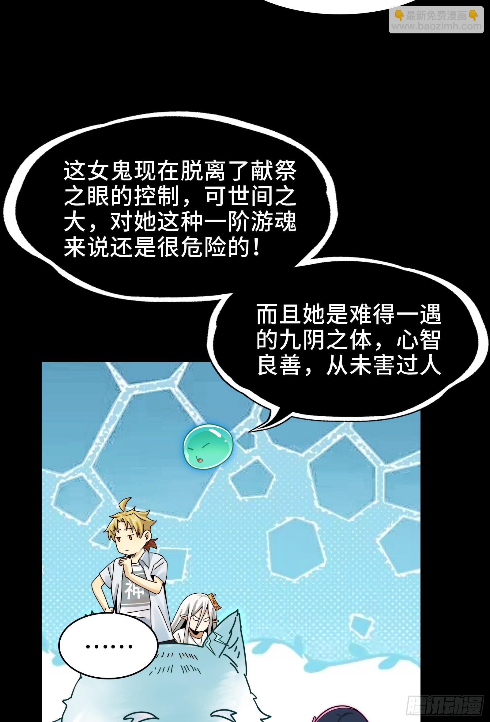 022-闯闯镇魂司(1/2)-第24话