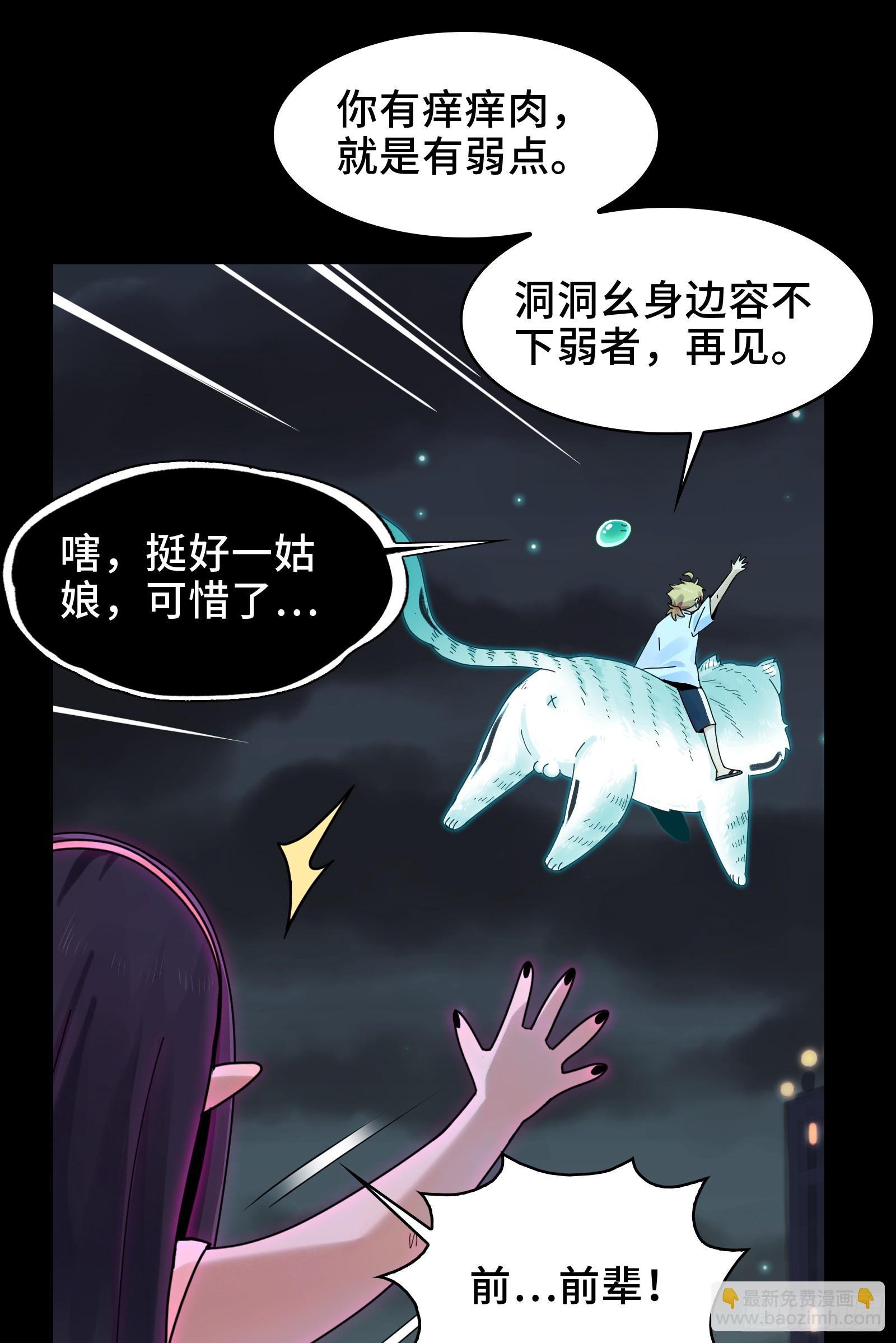 022-闯闯镇魂司(1/2)-第24话