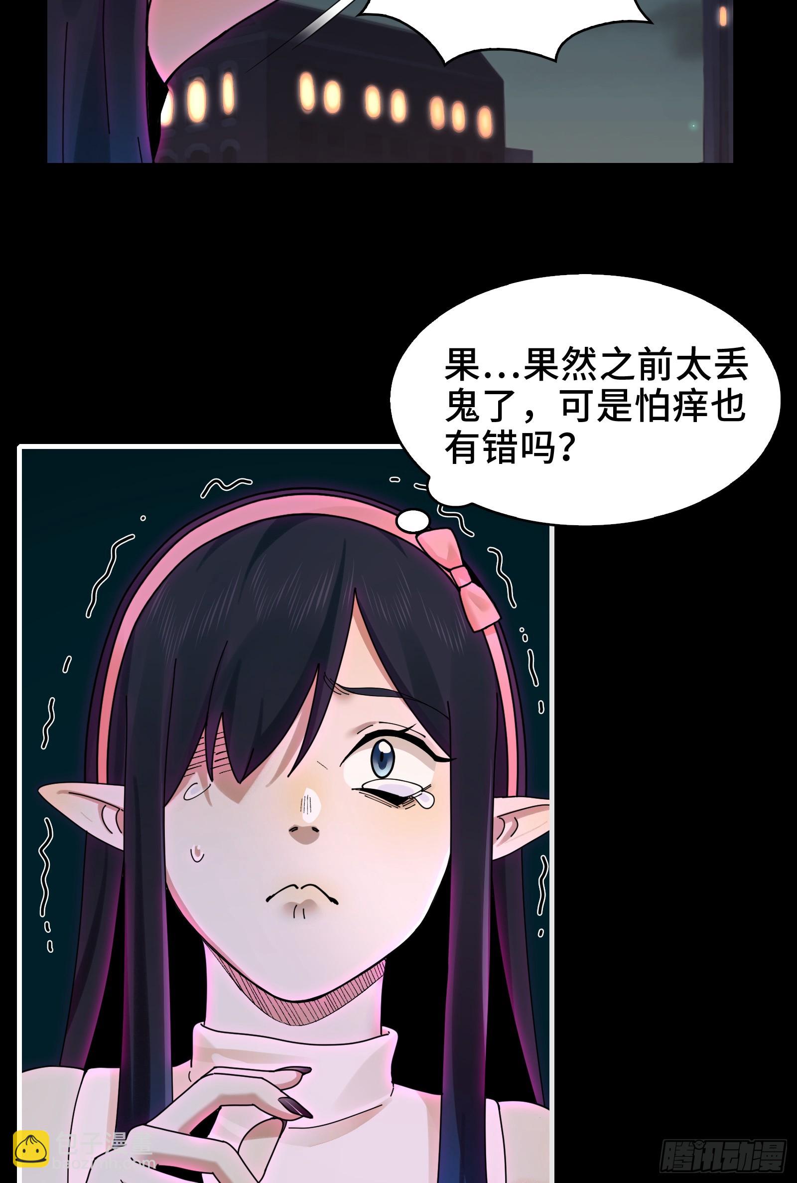 022-闯闯镇魂司(1/2)-第24话