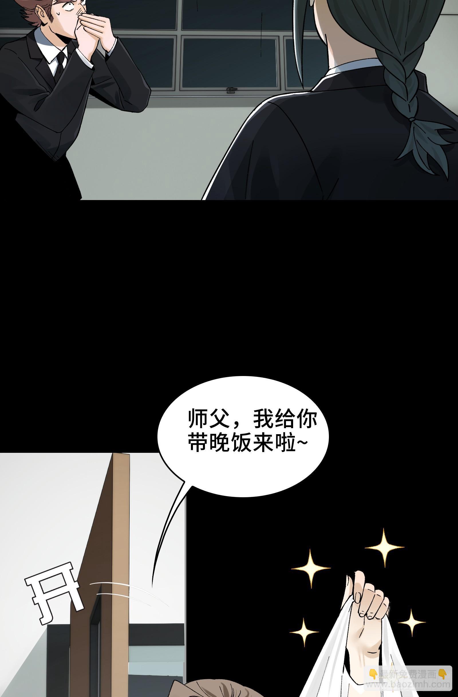 022-闯闯镇魂司(1/2)-第24话